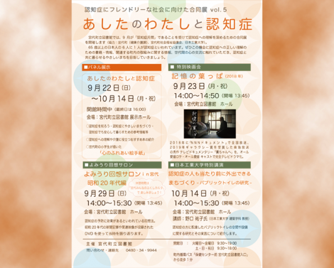 2024toshogoudou_chirashi_sum.png