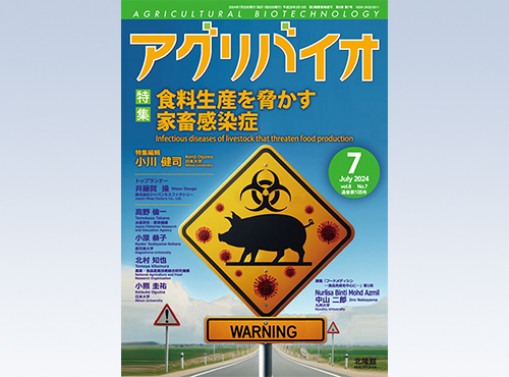 アグリバイオサムネイル.jpg